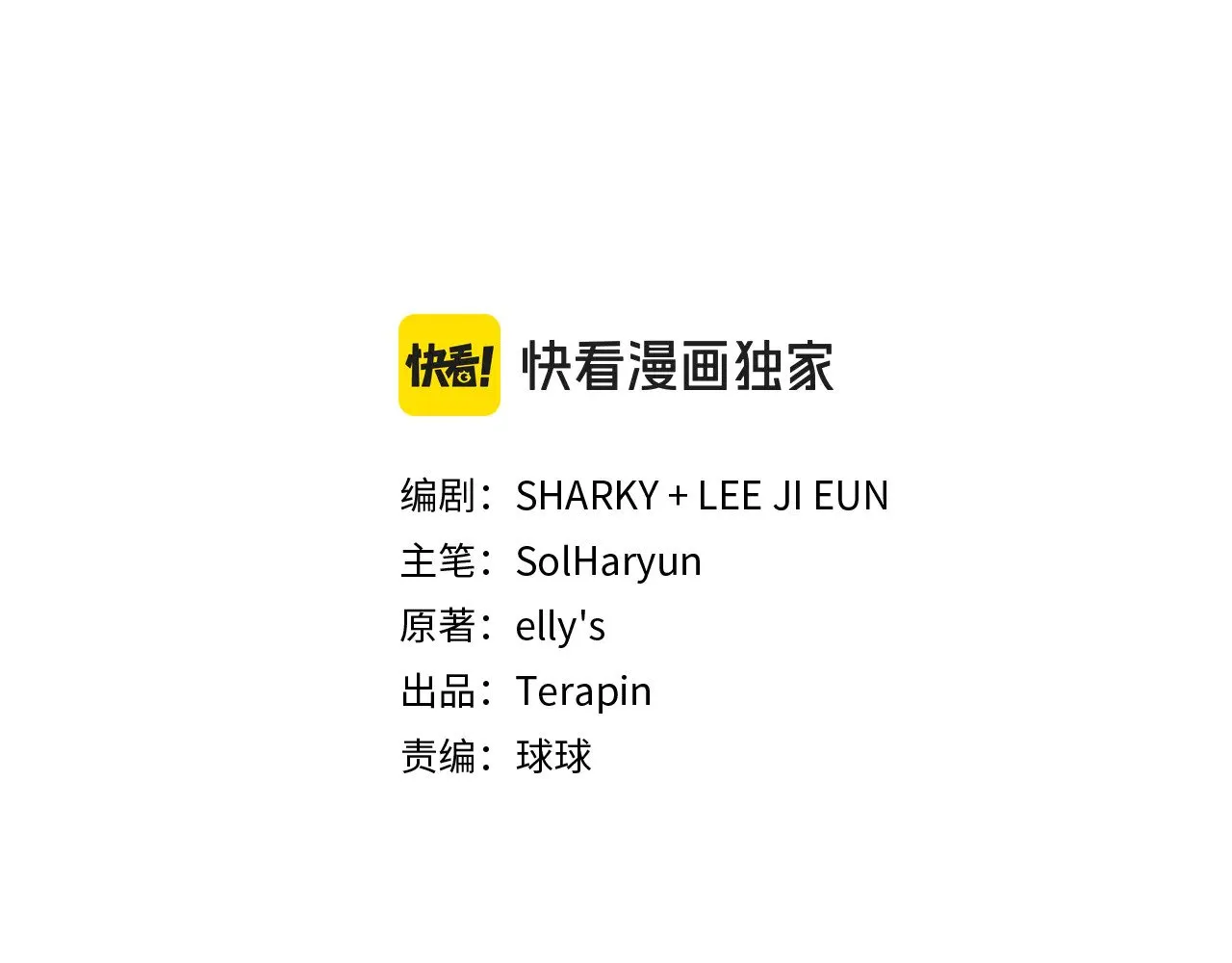 第44话 偶遇天使 第34页