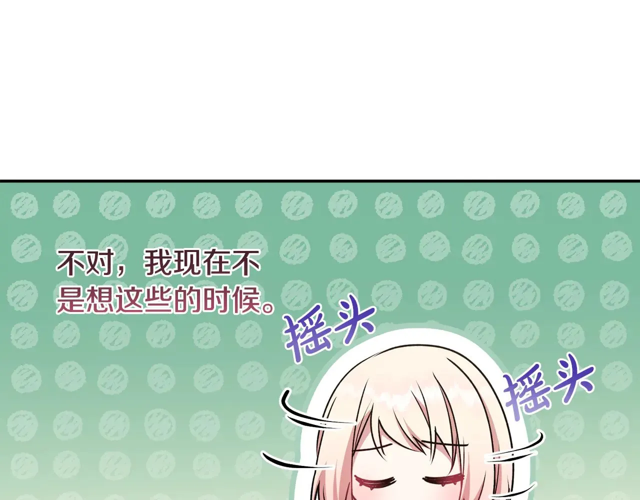 第44话 偶遇天使 第36页