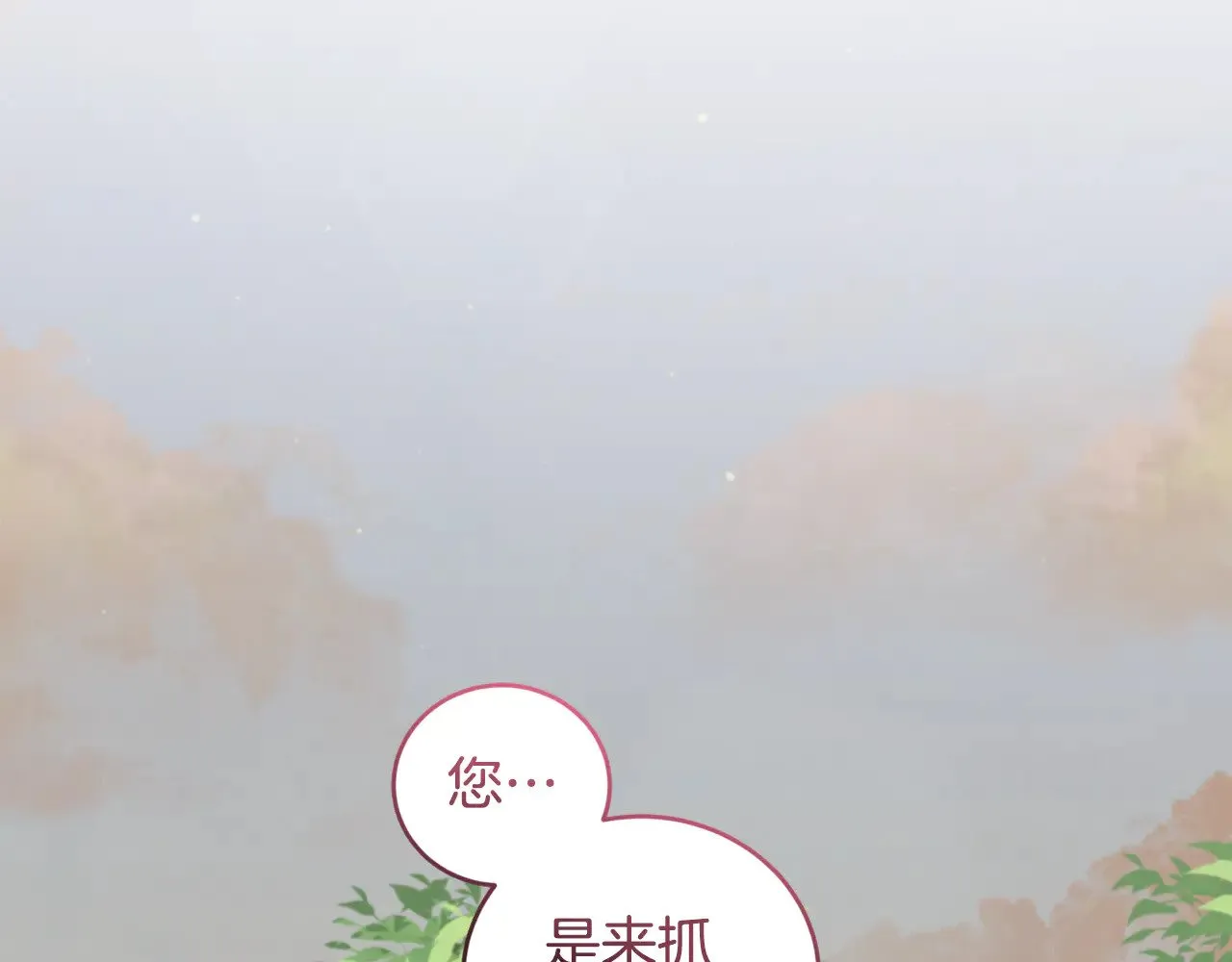 第44话 偶遇天使 第38页