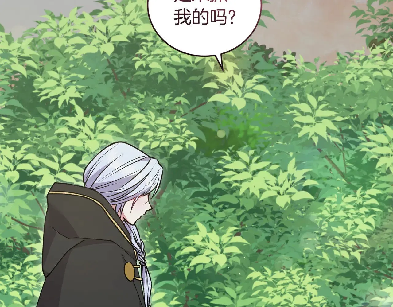 第44话 偶遇天使 第39页
