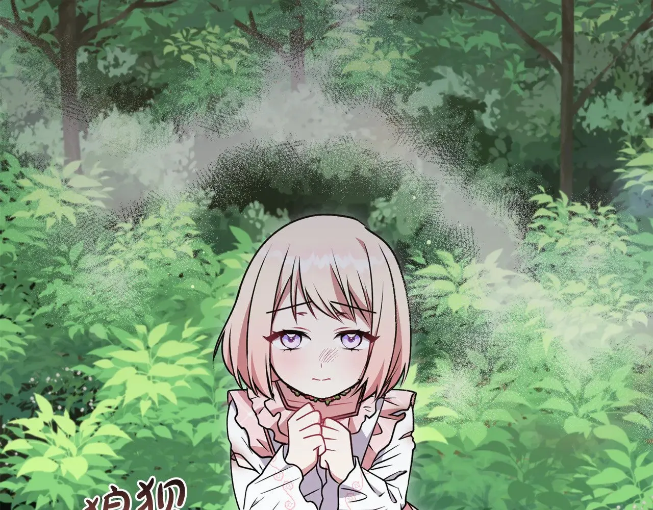 第44话 偶遇天使 第43页