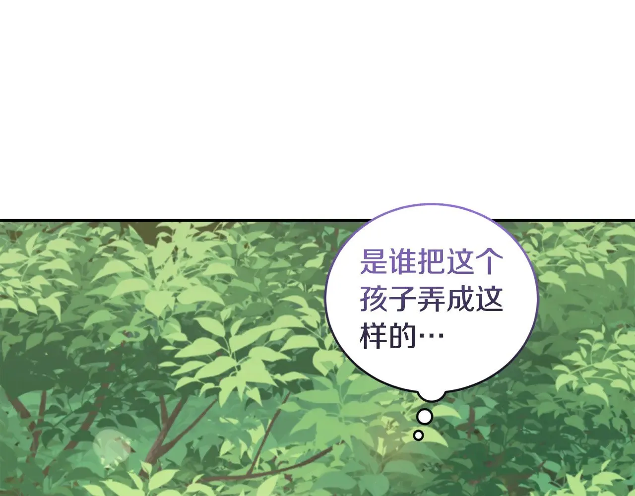 第44话 偶遇天使 第46页
