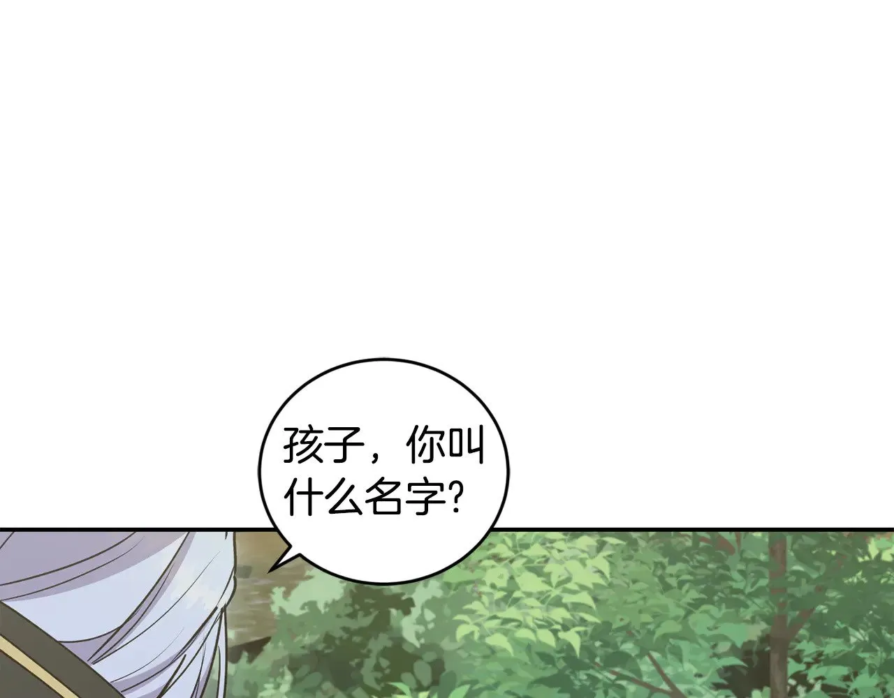第44话 偶遇天使 第49页
