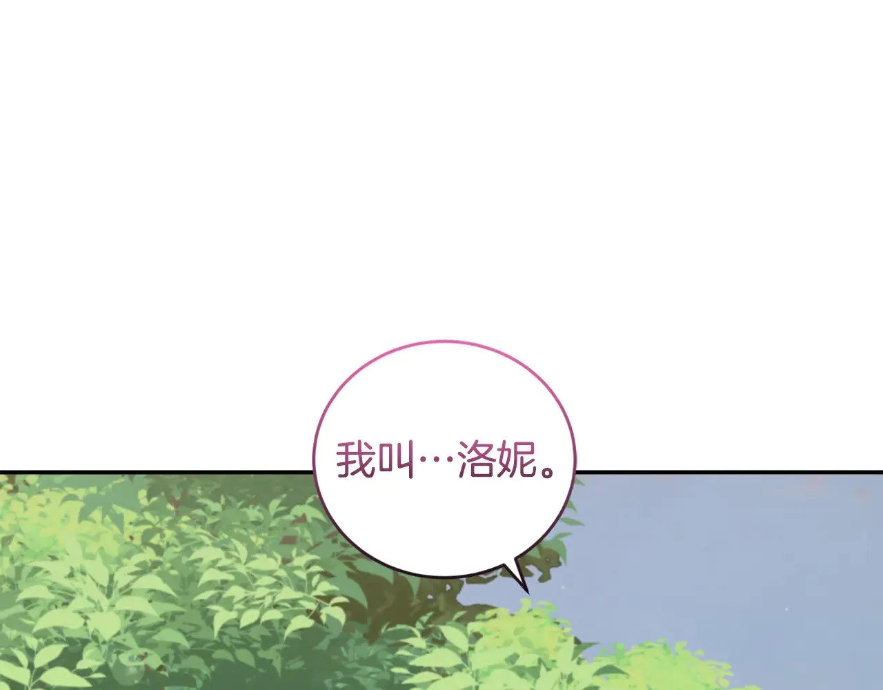 第44话 偶遇天使 第56页