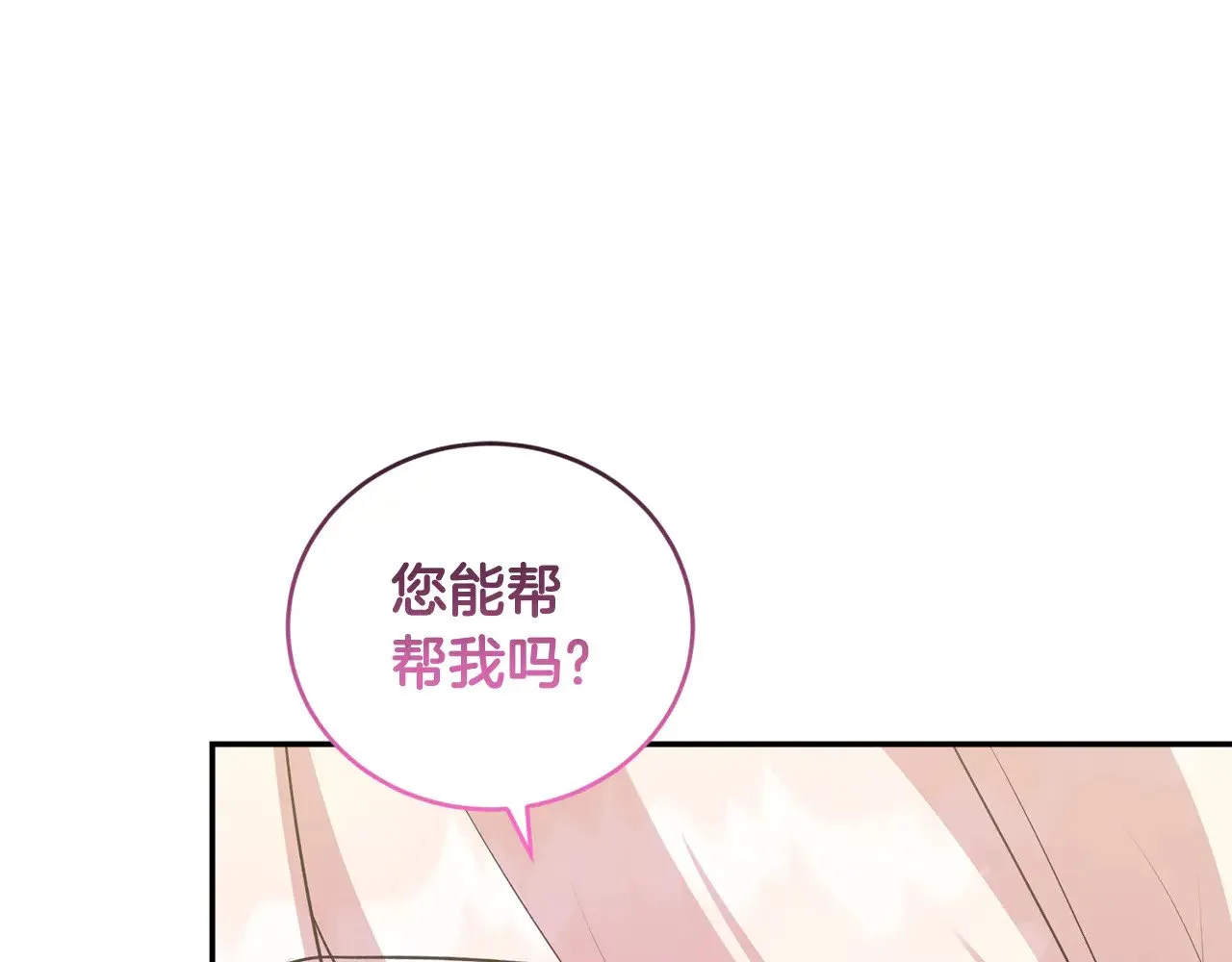 第44话 偶遇天使 第59页