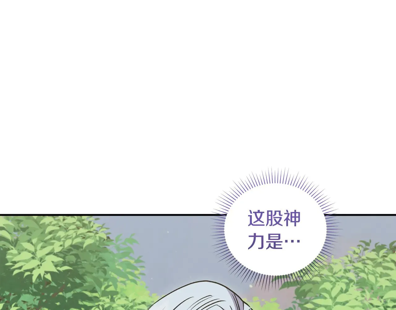 第44话 偶遇天使 第62页