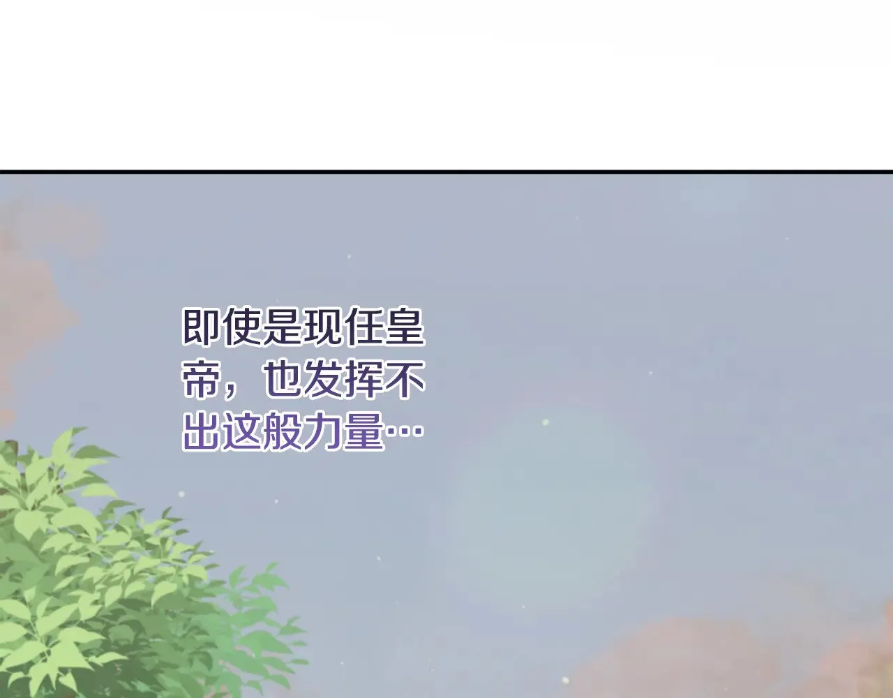 第44话 偶遇天使 第70页
