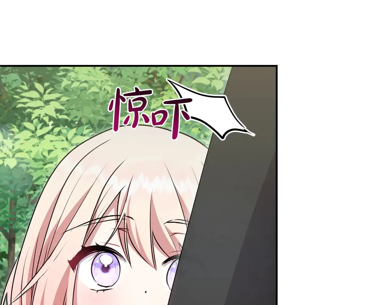 第44话 偶遇天使 第75页