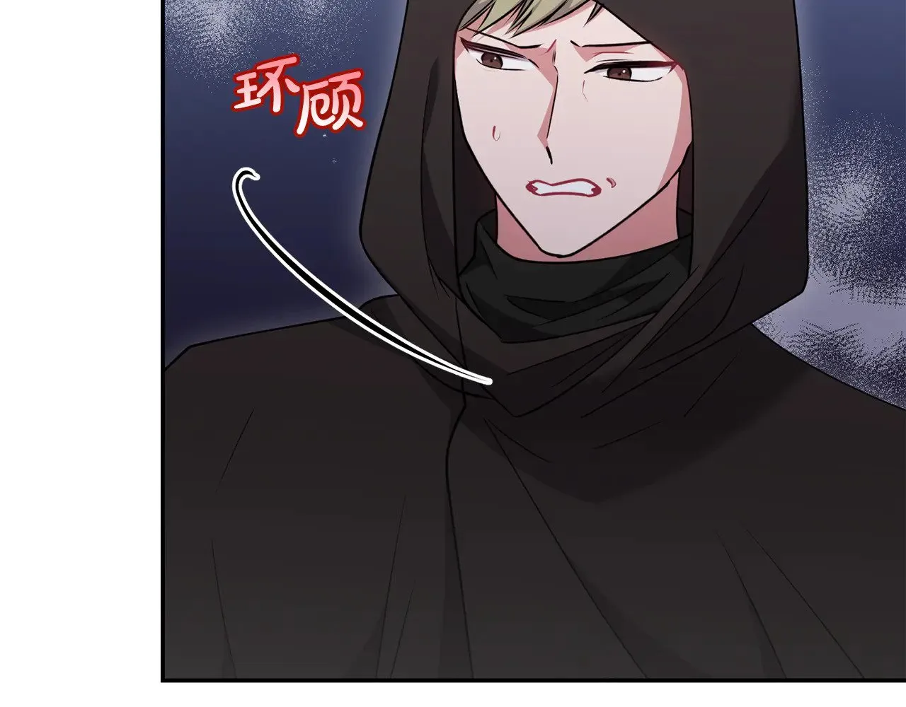 第44话 偶遇天使 第81页