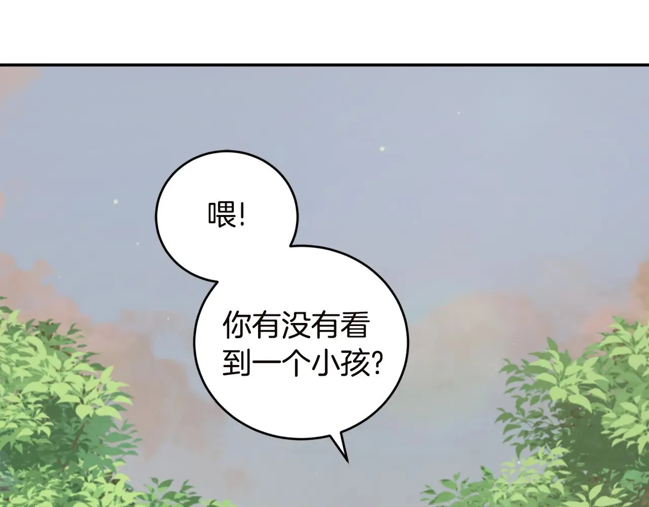 第44话 偶遇天使 第83页