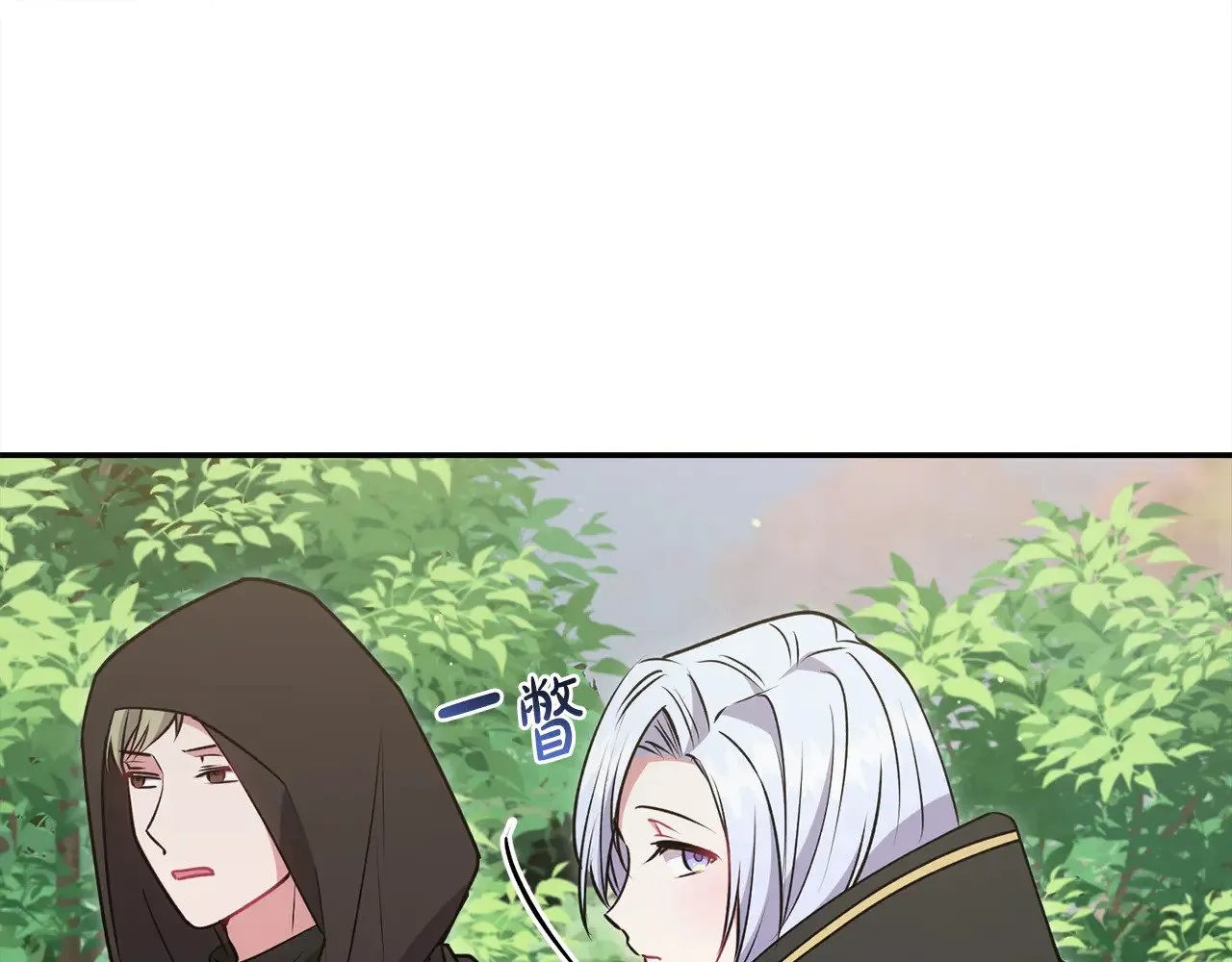第44话 偶遇天使 第86页