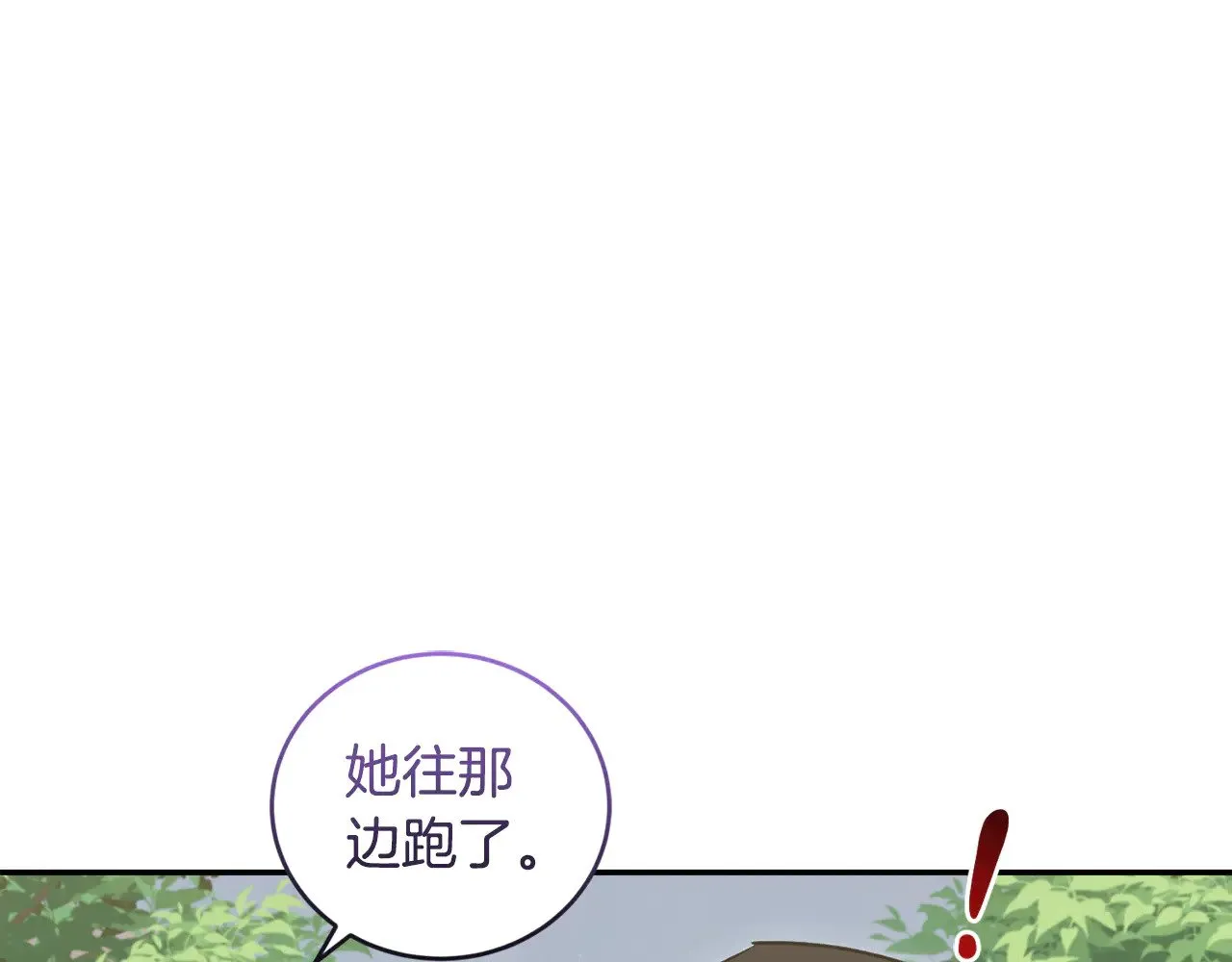 第44话 偶遇天使 第89页
