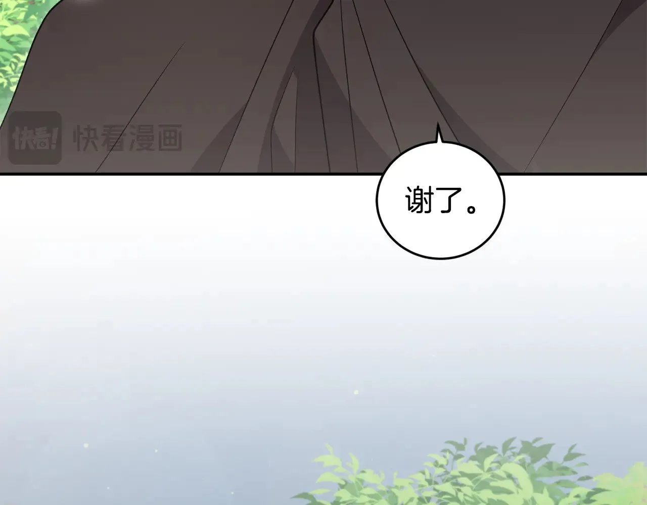 第44话 偶遇天使 第91页