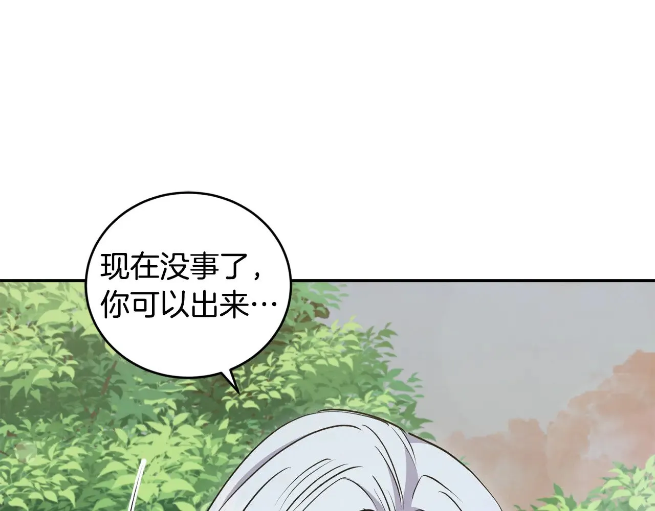 第44话 偶遇天使 第96页