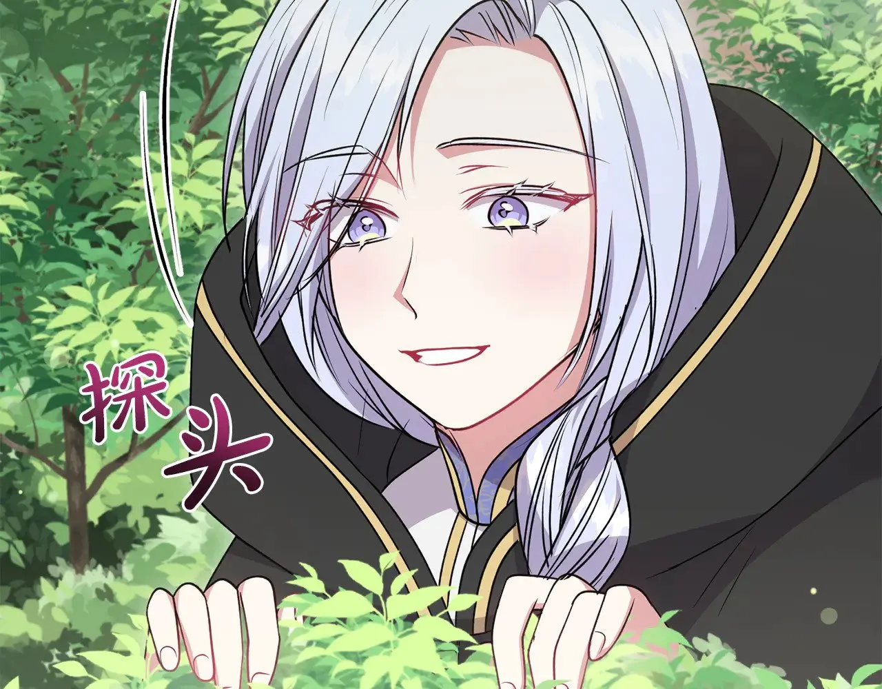 第44话 偶遇天使 第97页