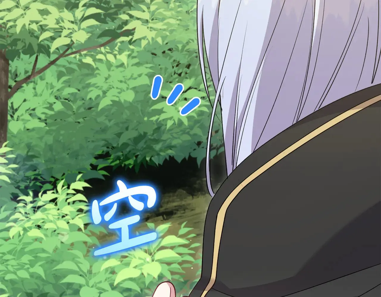 第44话 偶遇天使 第100页