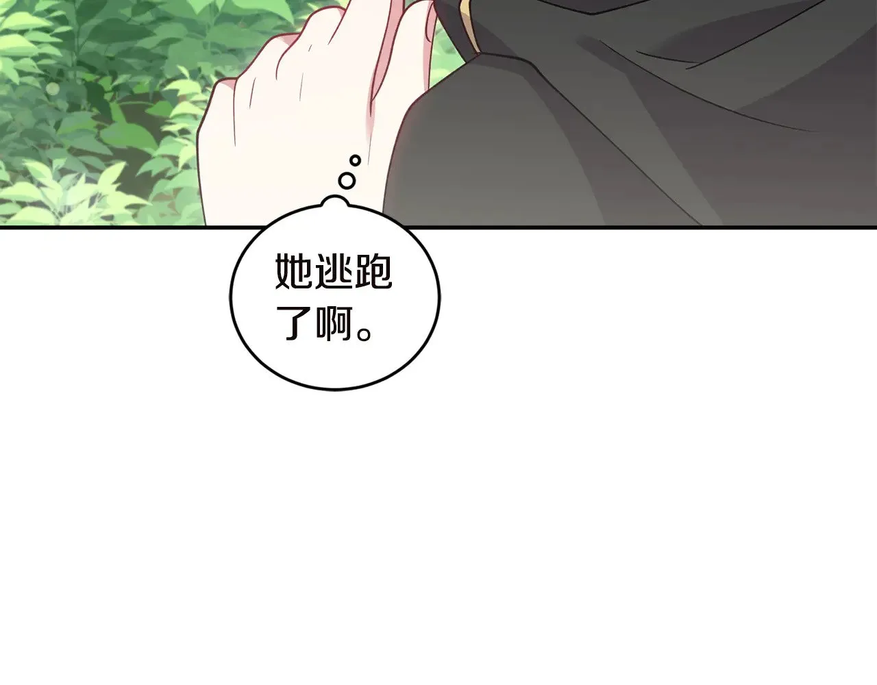 第44话 偶遇天使 第101页
