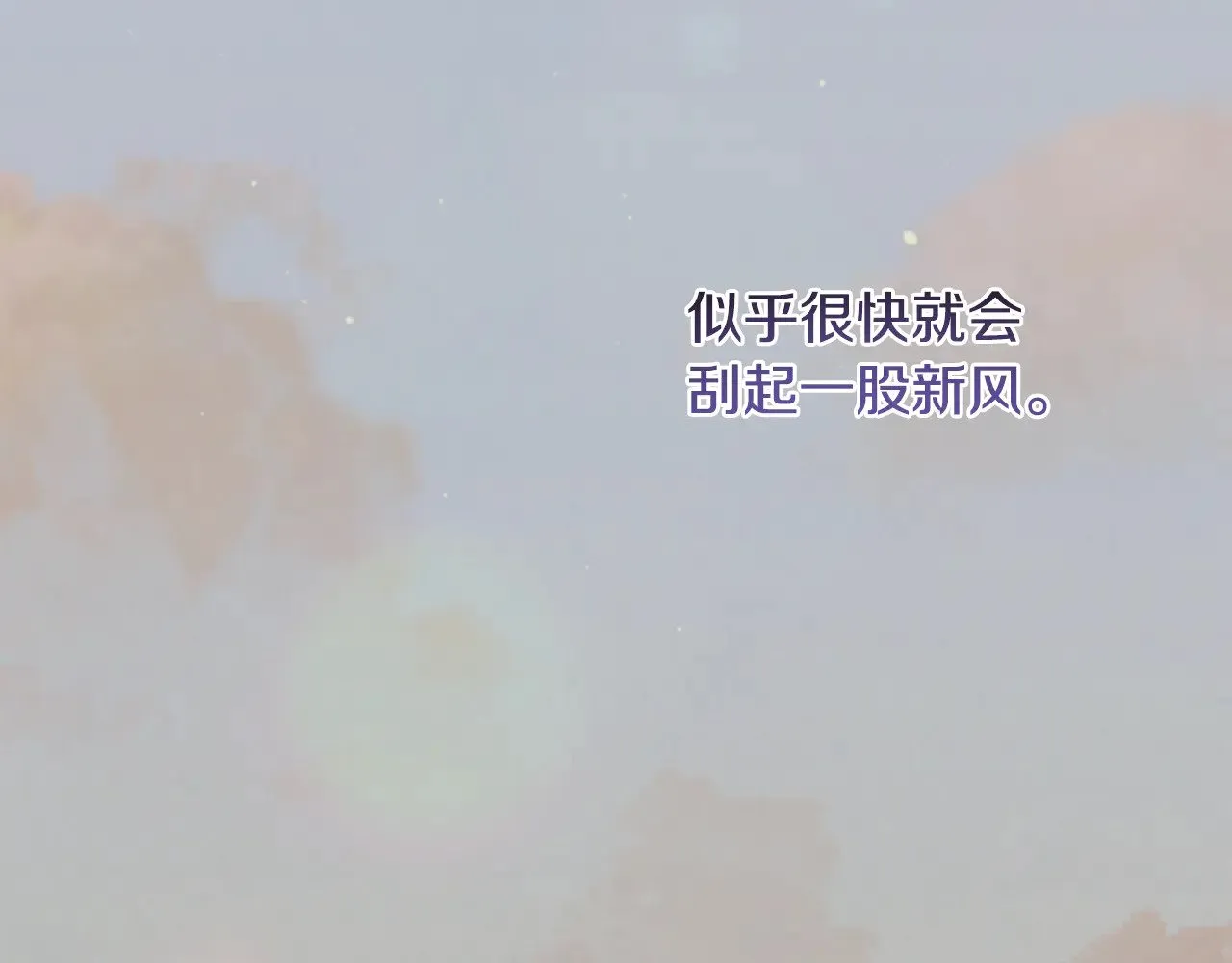 第44话 偶遇天使 第107页