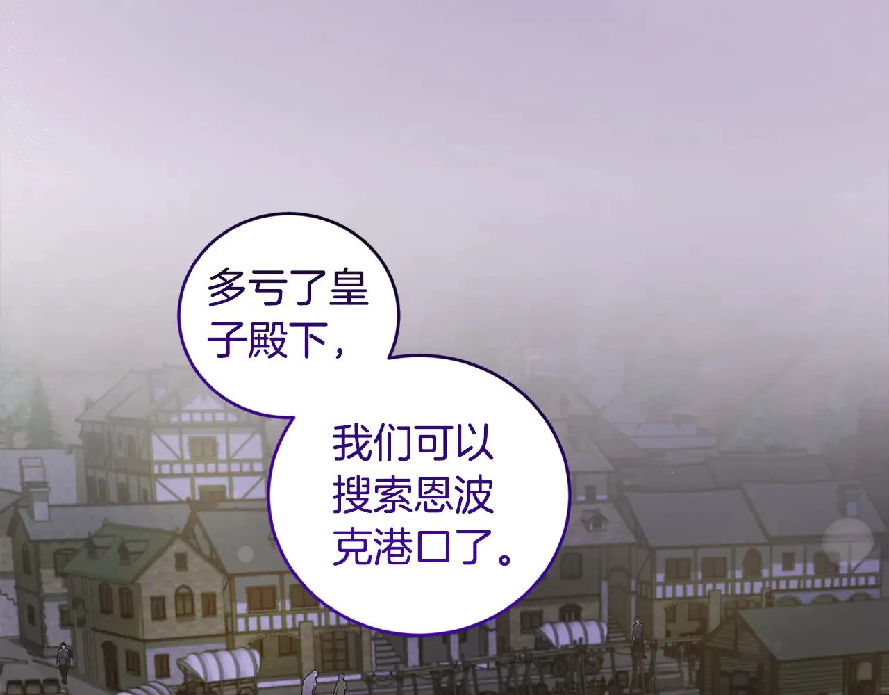 第44话 偶遇天使 第114页