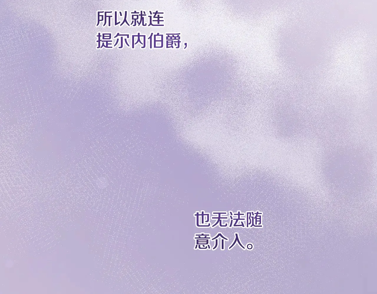 第44话 偶遇天使 第121页