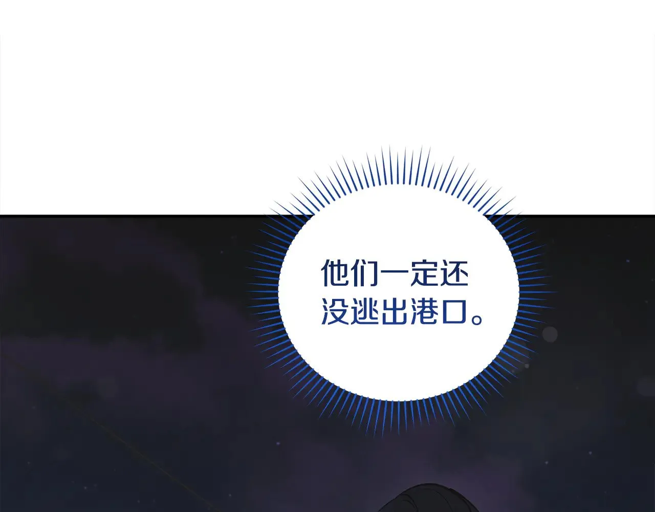 第44话 偶遇天使 第126页