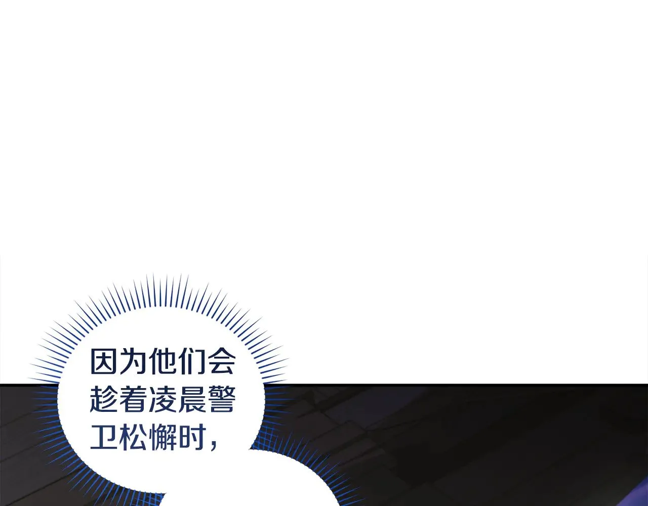 第44话 偶遇天使 第129页
