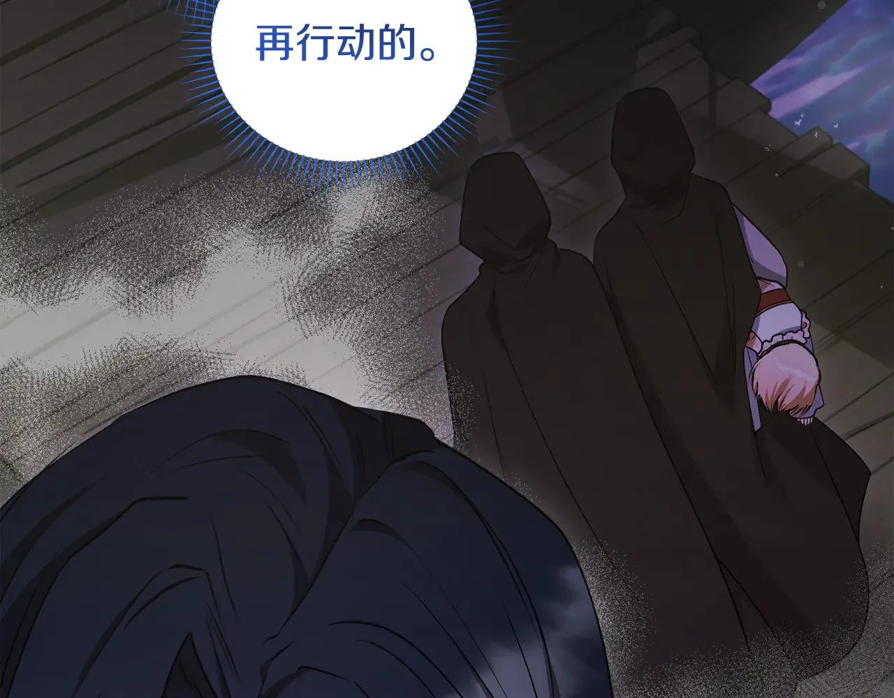 第44话 偶遇天使 第130页