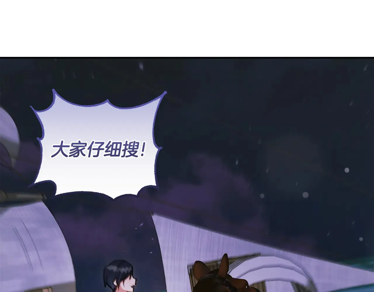 第44话 偶遇天使 第133页