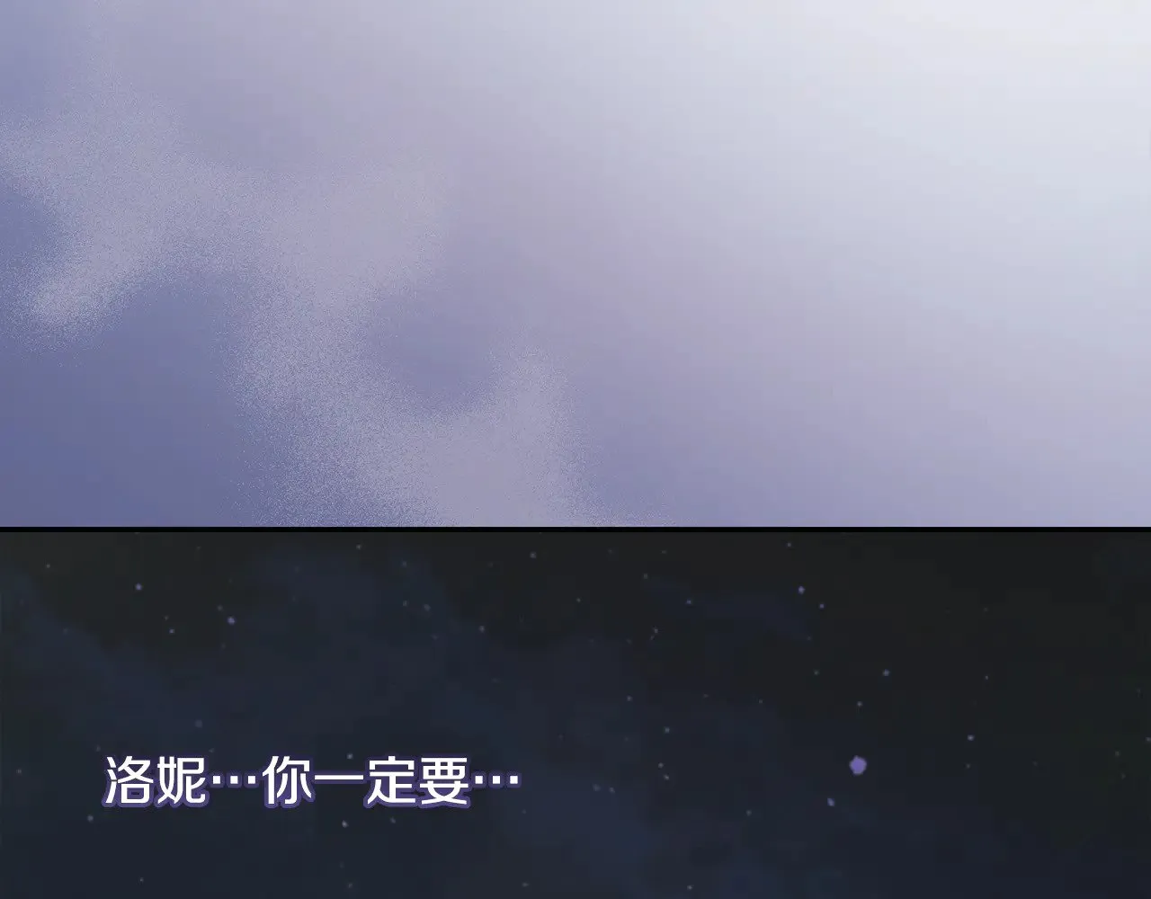 第44话 偶遇天使 第137页