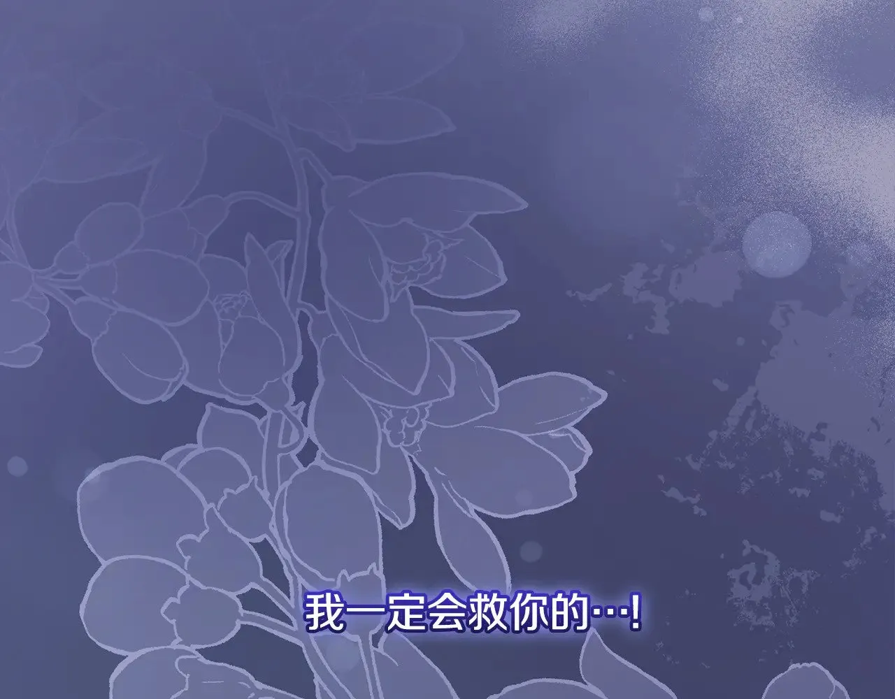 第44话 偶遇天使 第141页