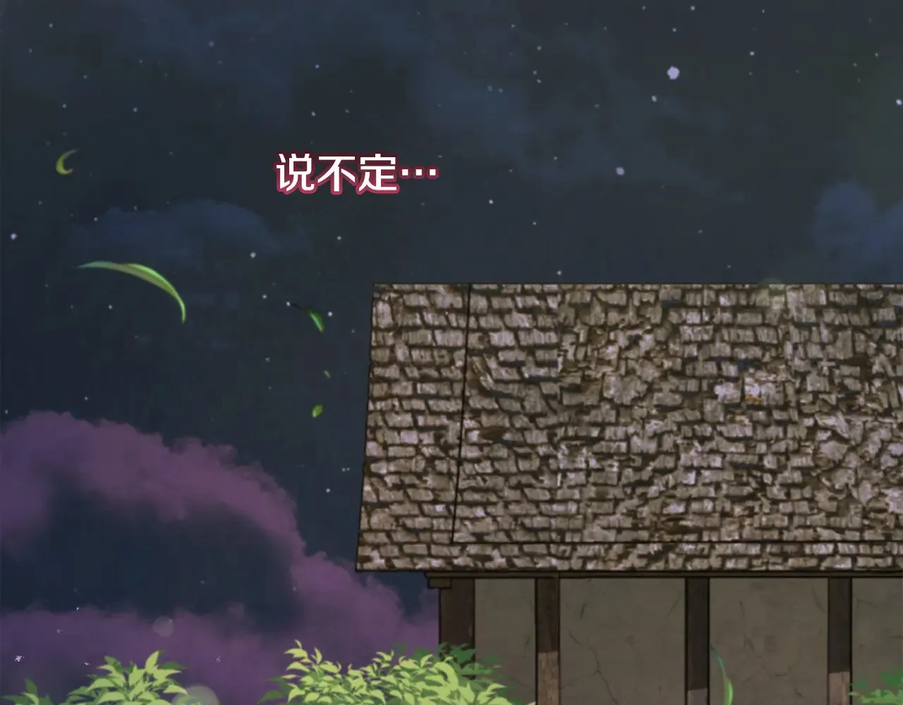 第44话 偶遇天使 第151页