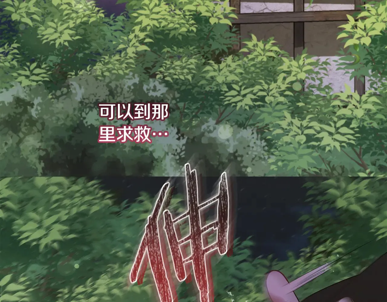 第44话 偶遇天使 第152页
