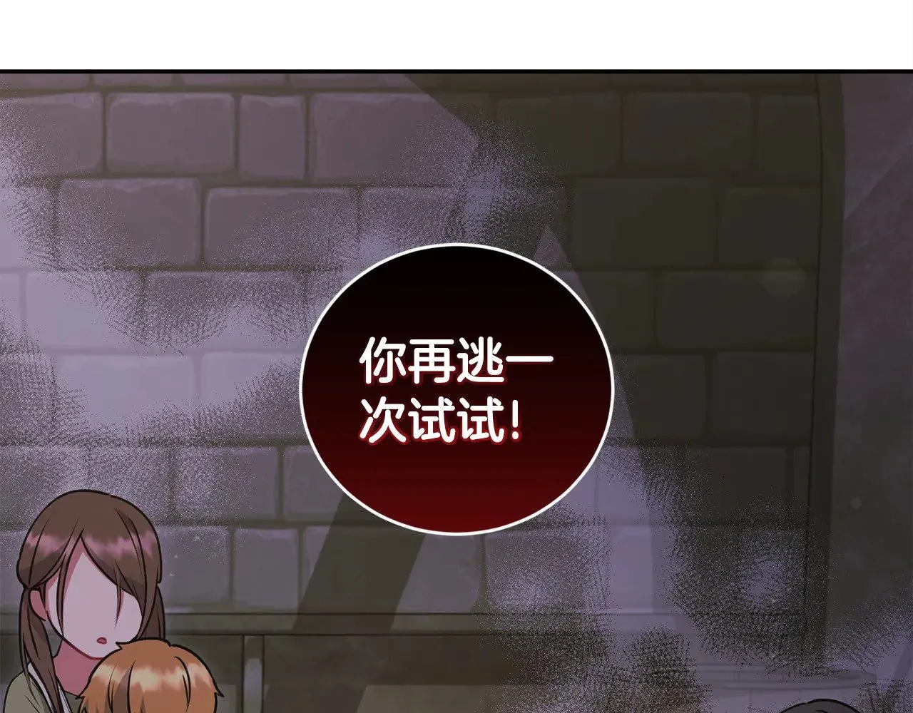 第44话 偶遇天使 第163页