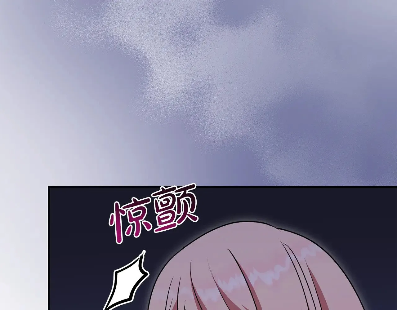 第44话 偶遇天使 第168页