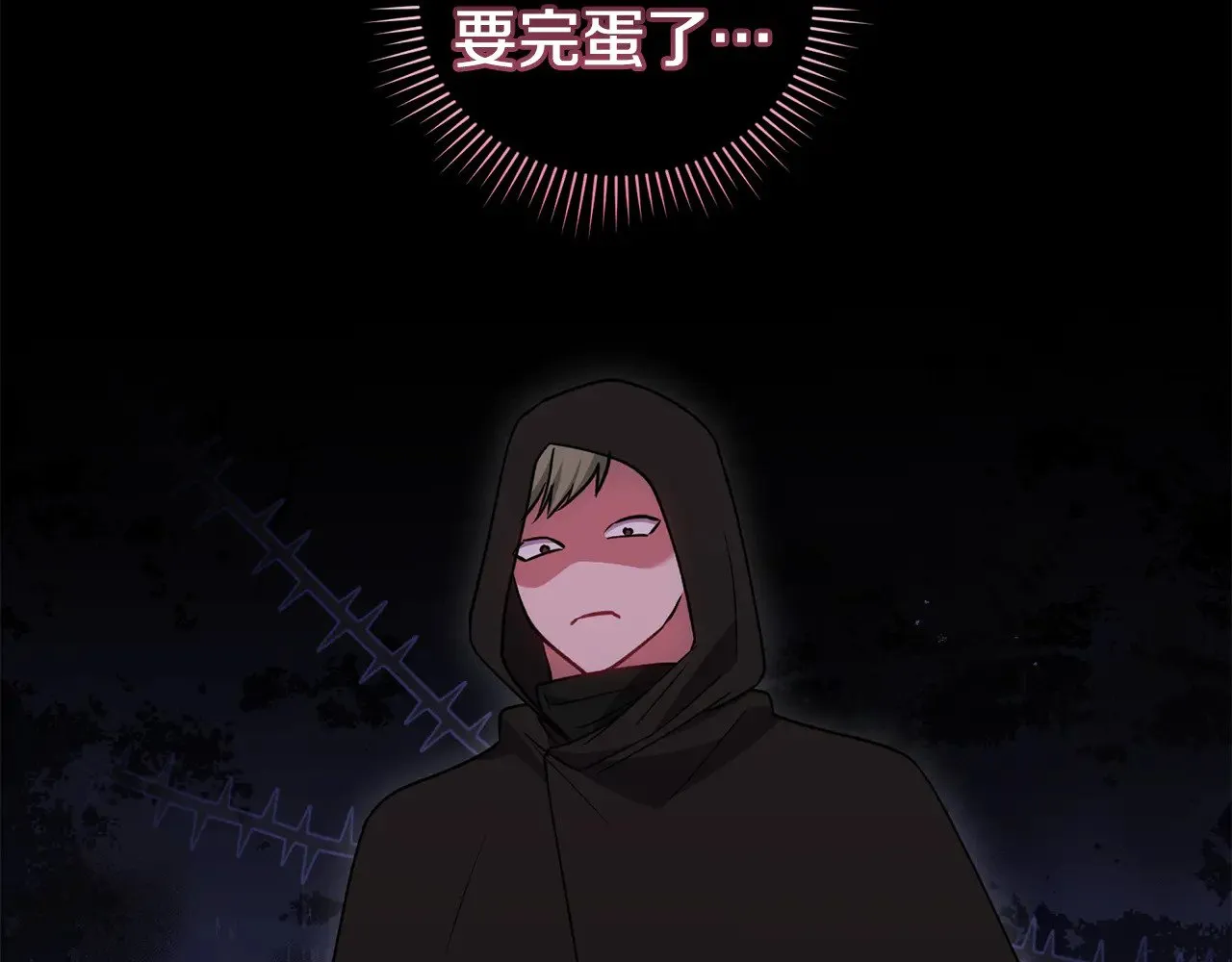 第44话 偶遇天使 第171页