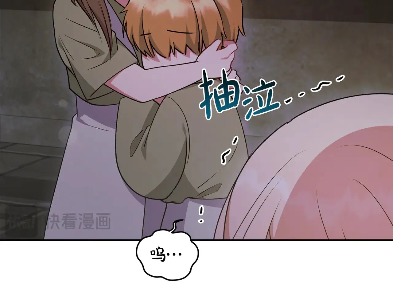 第44话 偶遇天使 第175页