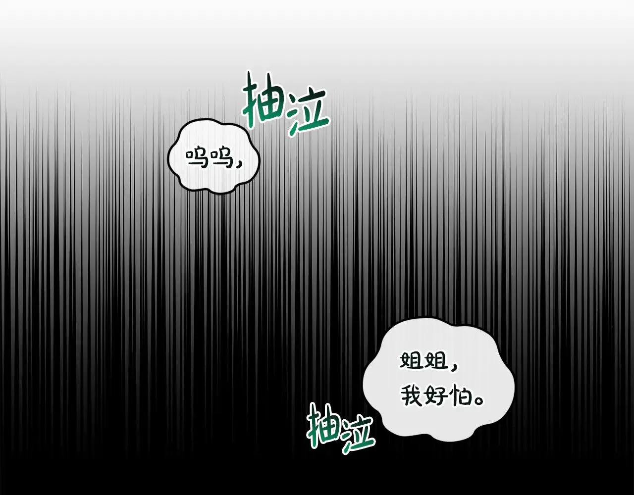 第44话 偶遇天使 第178页