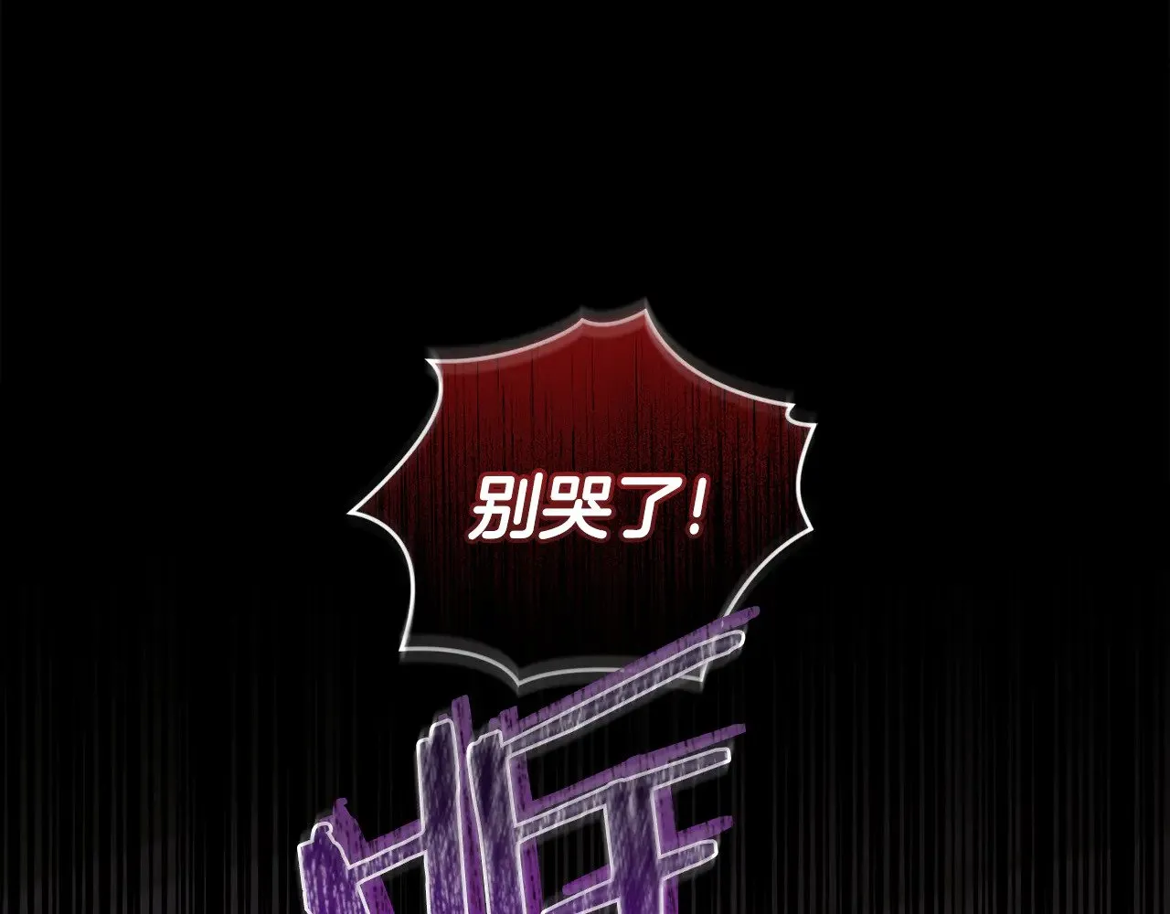 第44话 偶遇天使 第179页