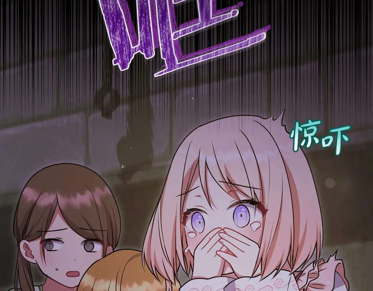 第44话 偶遇天使 第180页