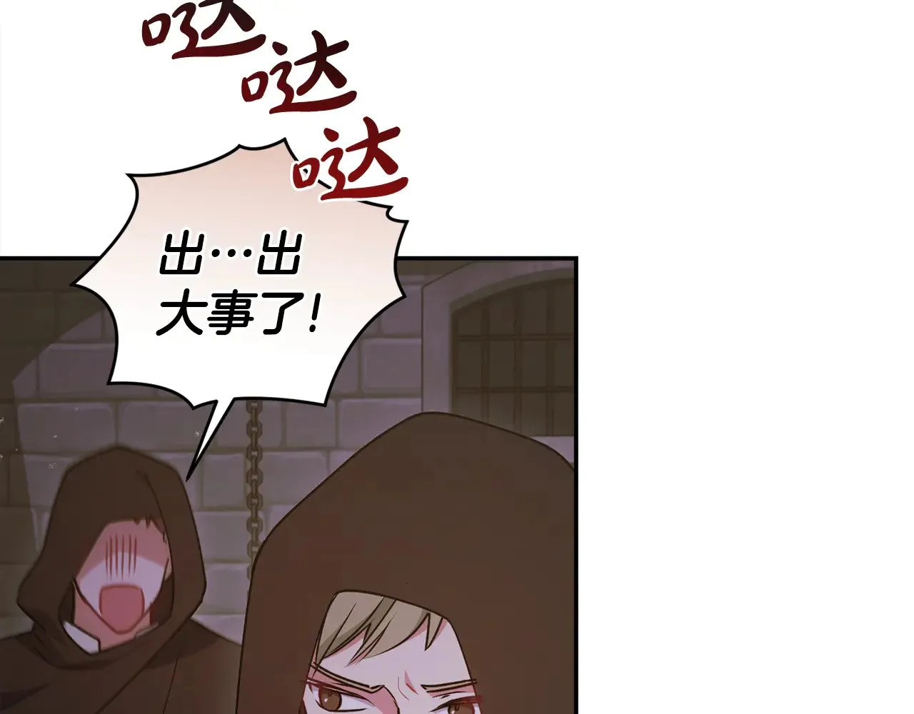第44话 偶遇天使 第182页