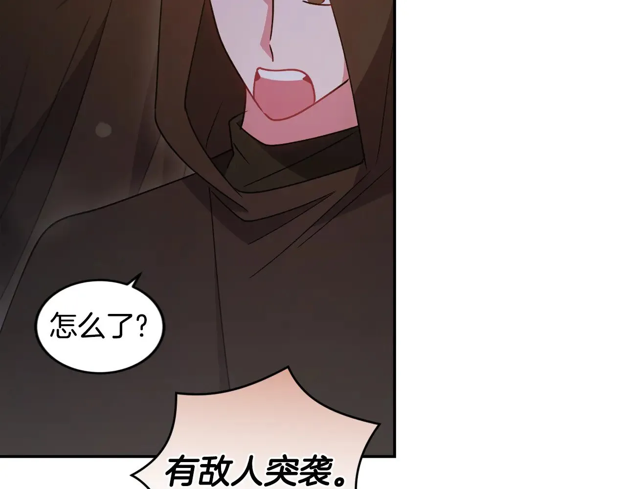 第44话 偶遇天使 第183页