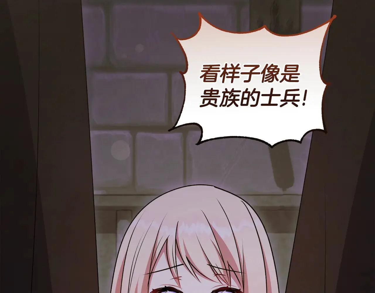 第44话 偶遇天使 第186页