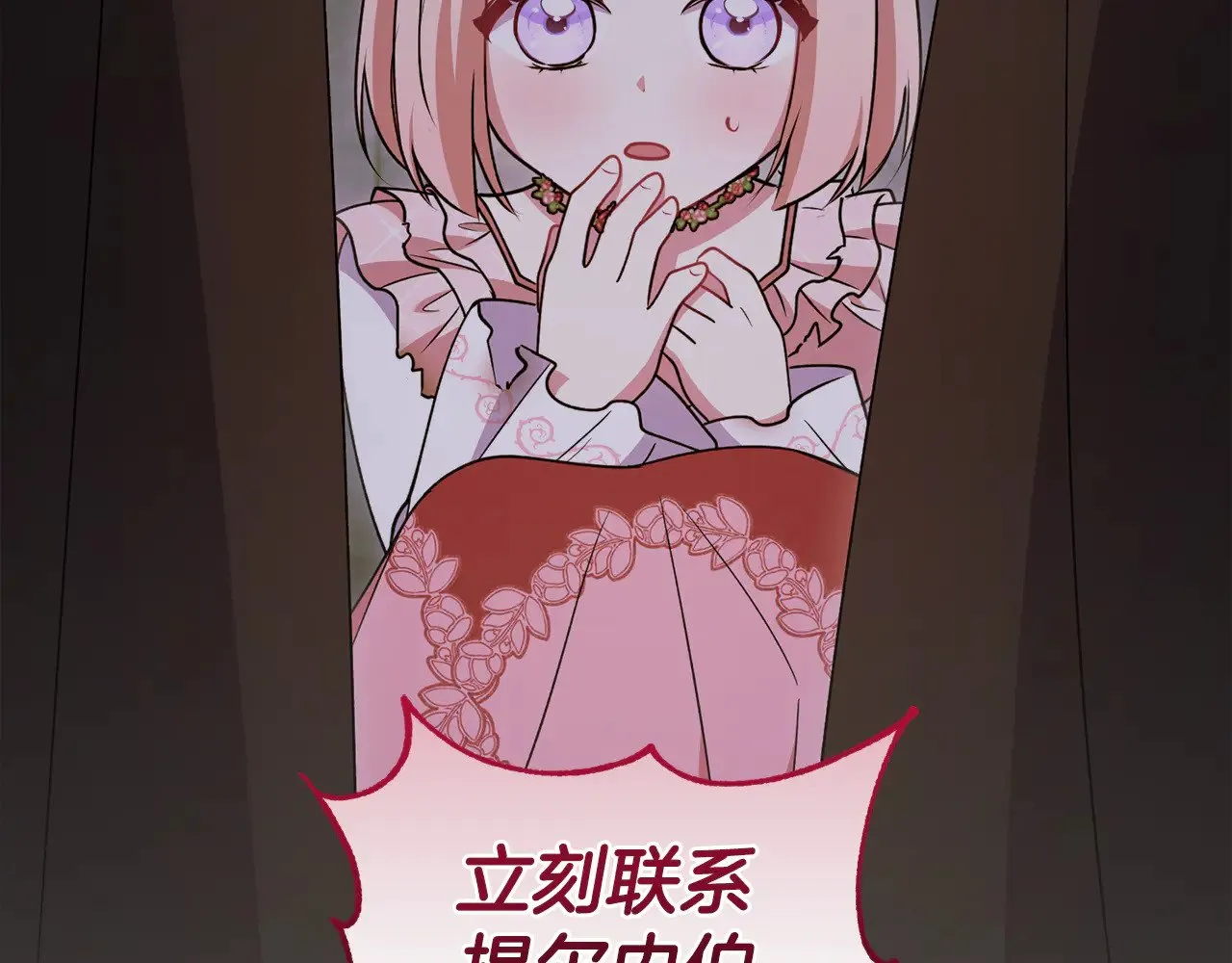 第44话 偶遇天使 第187页