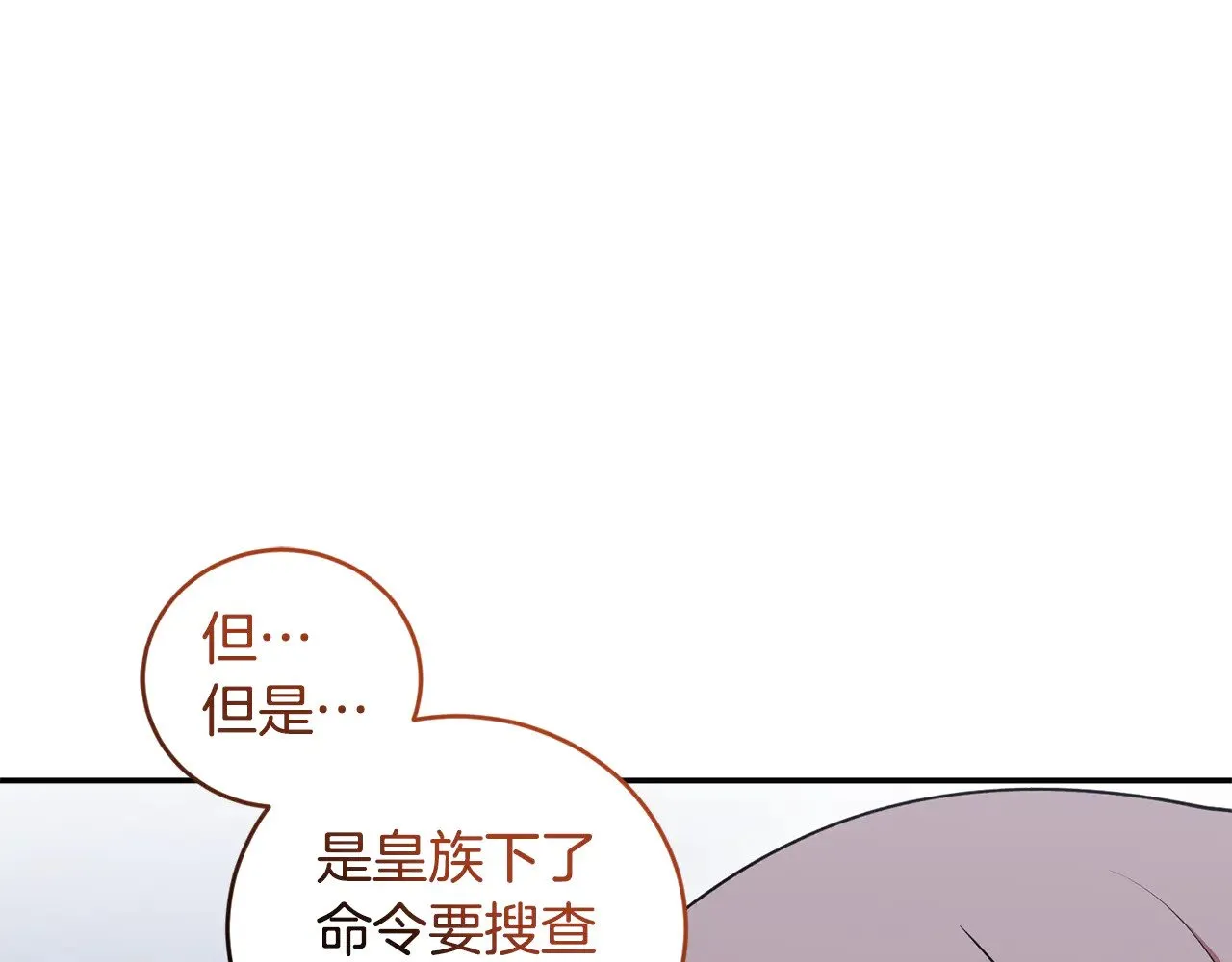 第44话 偶遇天使 第189页