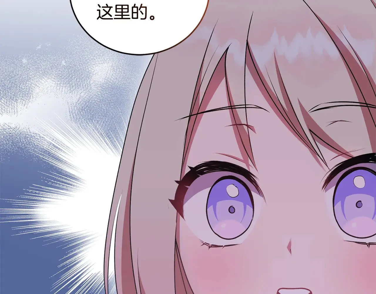 第44话 偶遇天使 第190页