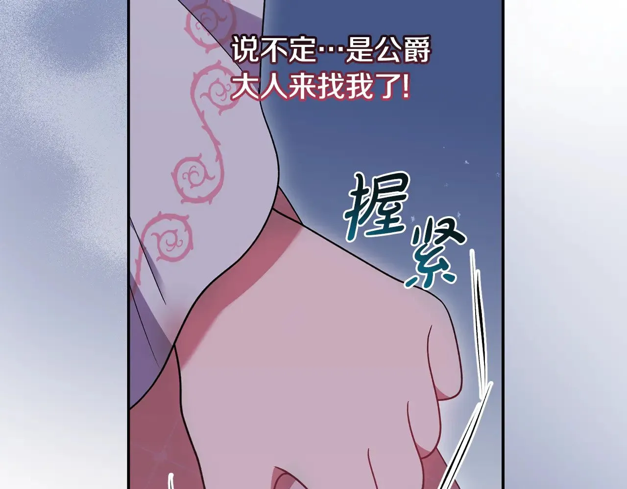 第44话 偶遇天使 第192页