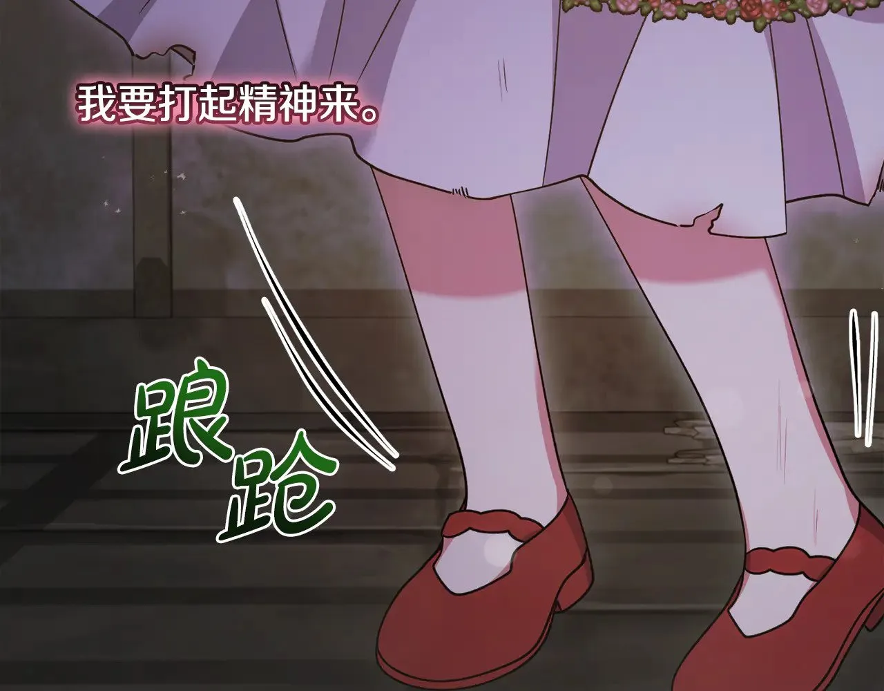 第44话 偶遇天使 第195页