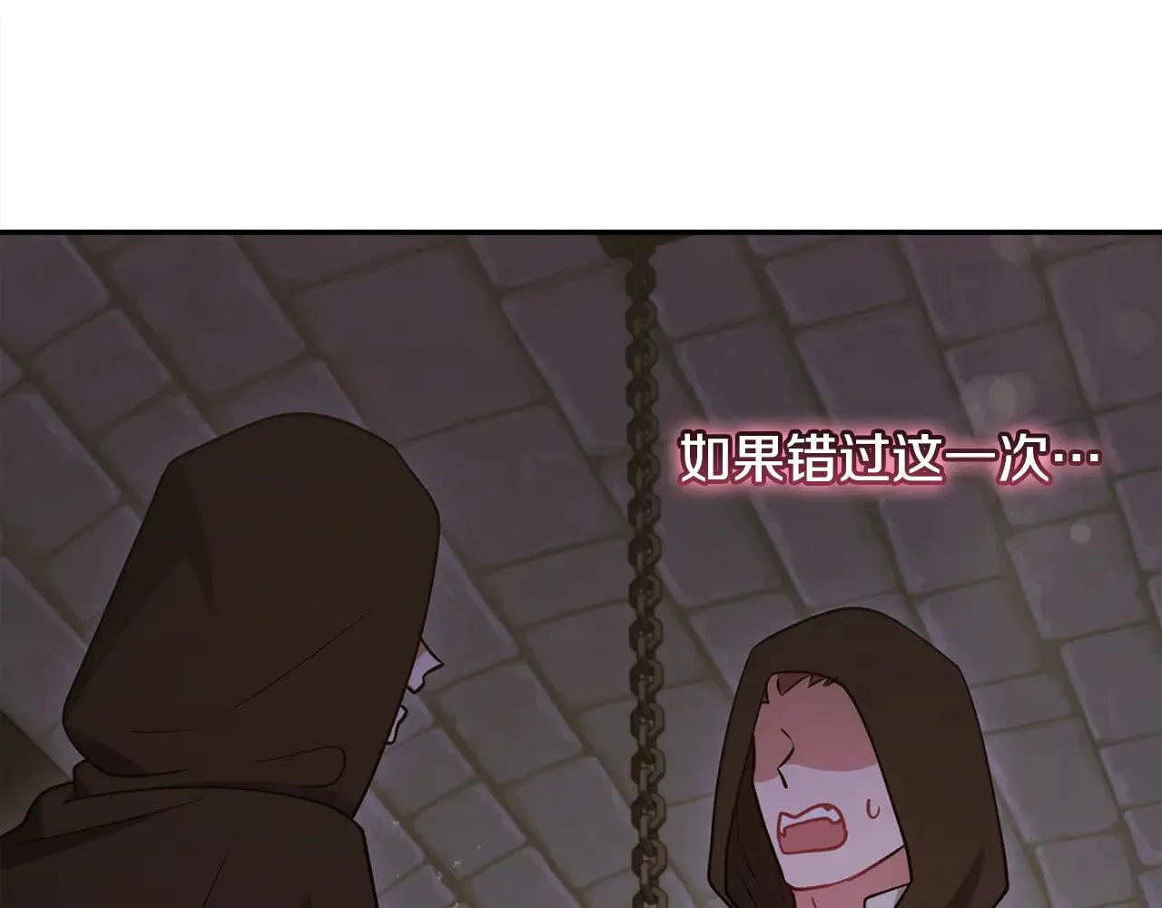 第44话 偶遇天使 第197页