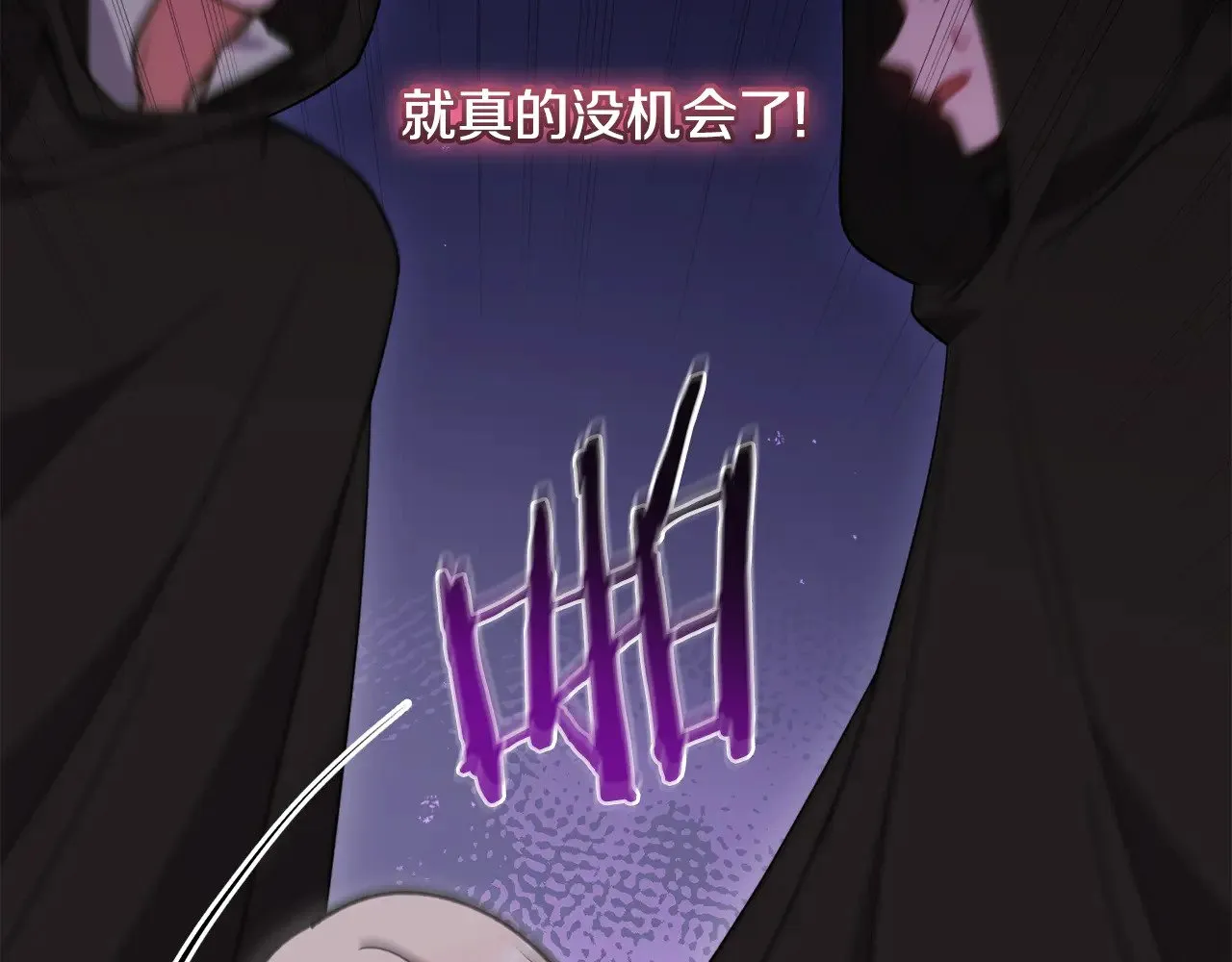 第44话 偶遇天使 第201页