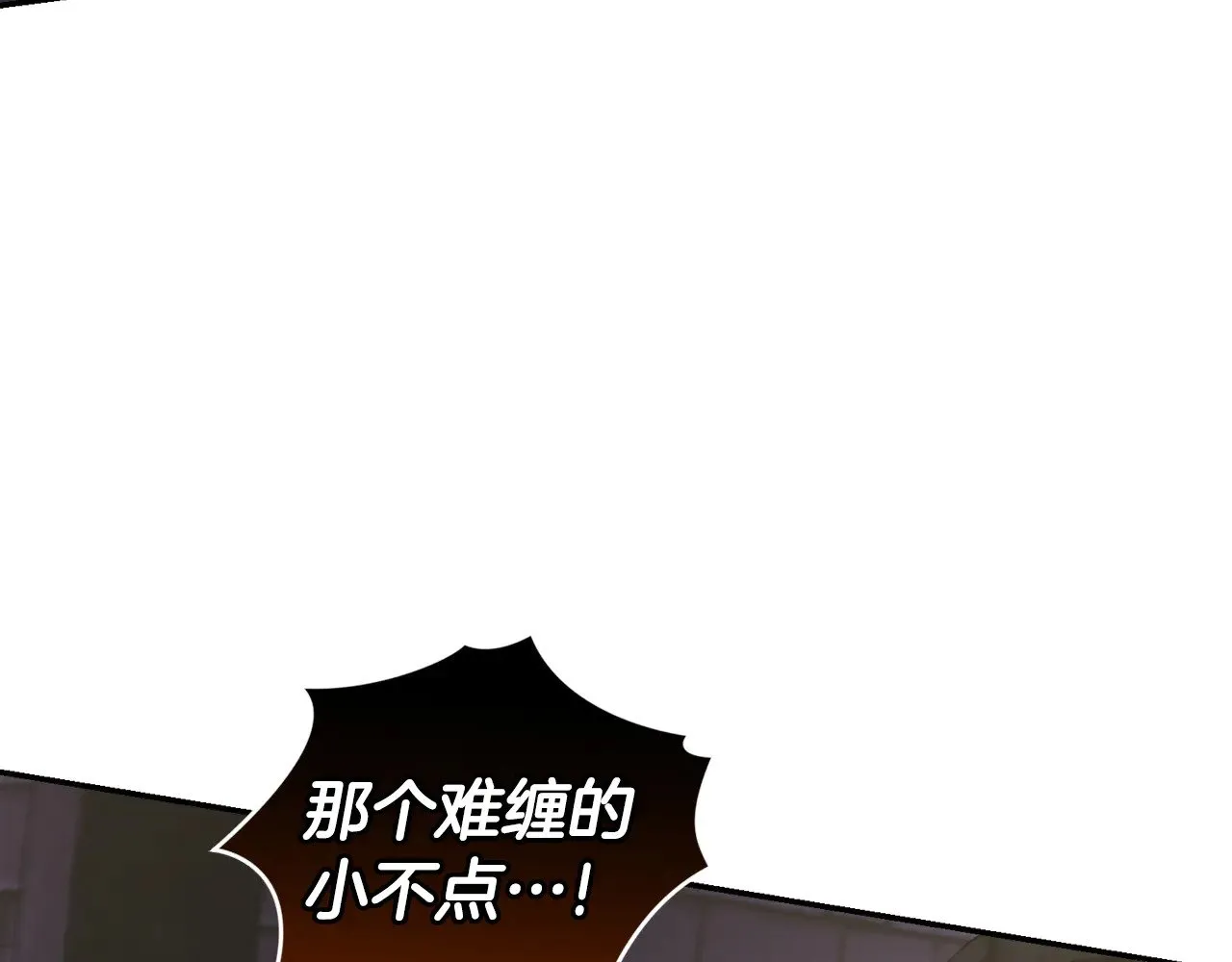 第44话 偶遇天使 第203页